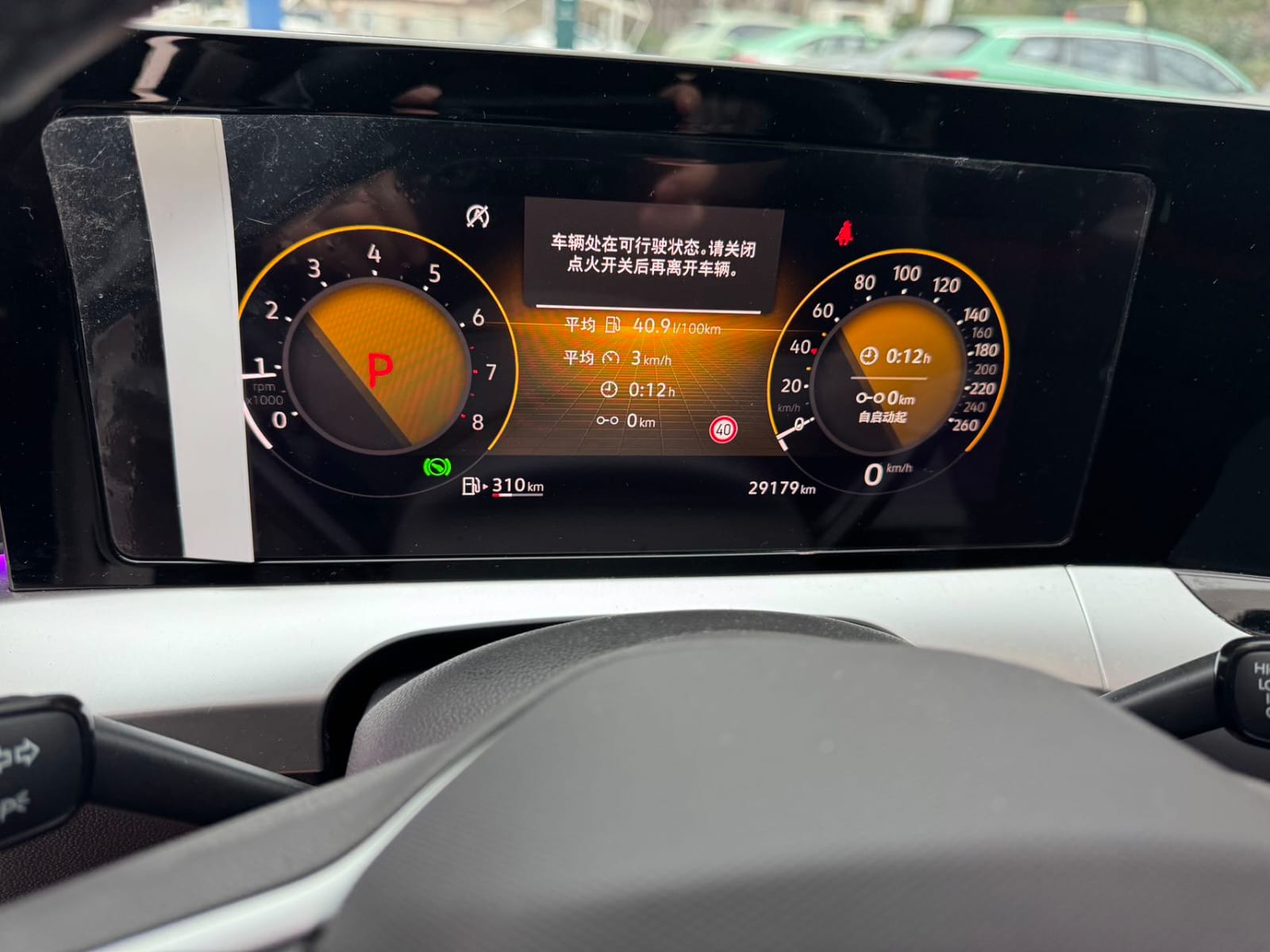 Volkswagen Lamando L 280TSI DSG