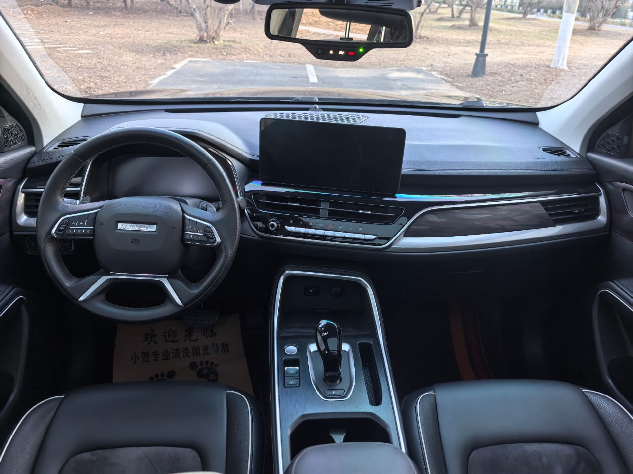 Haval H6 1.5T Automatic Champion Edition