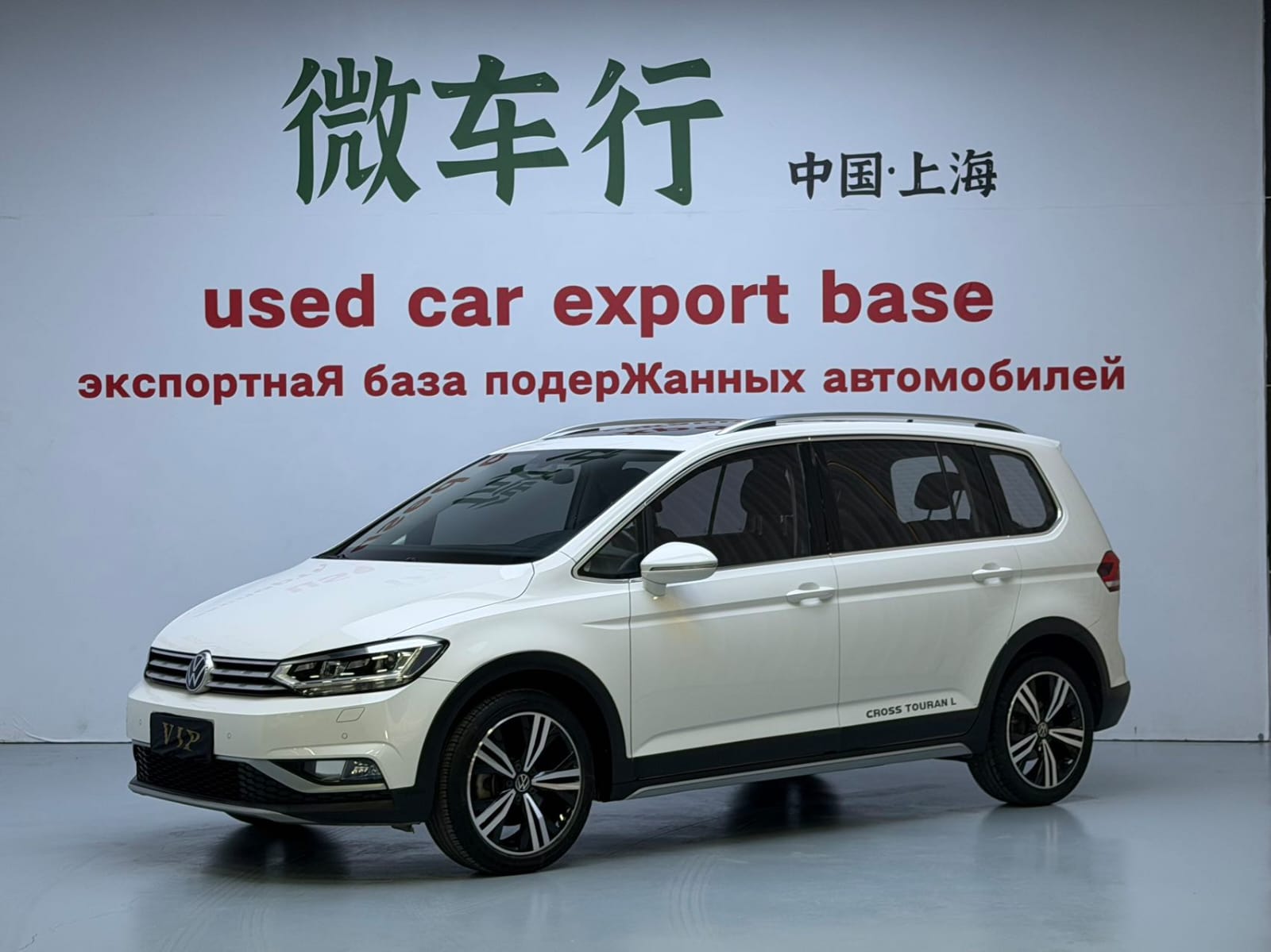 Volkswagen Touran L 280TSI DSG Extended Edition 6 мест