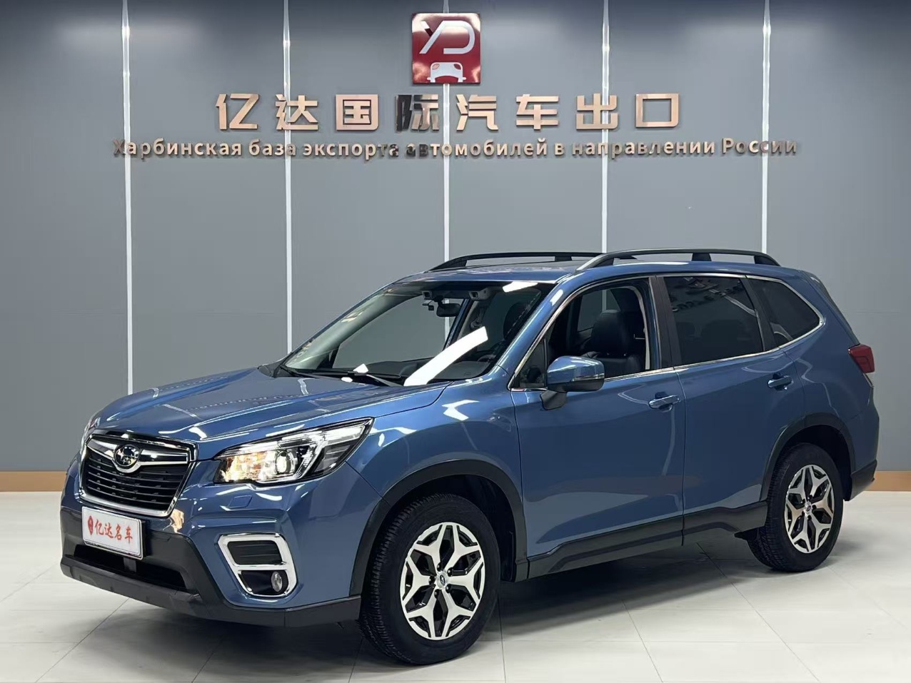 Subaru Forester 2.0i AWD Luxury Edition EyeSight