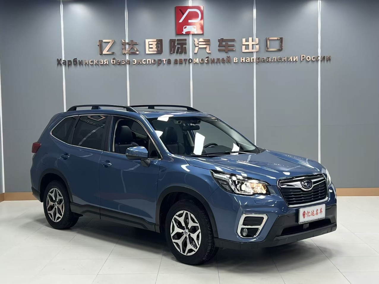 Subaru Forester 2.0i AWD Luxury Edition EyeSight