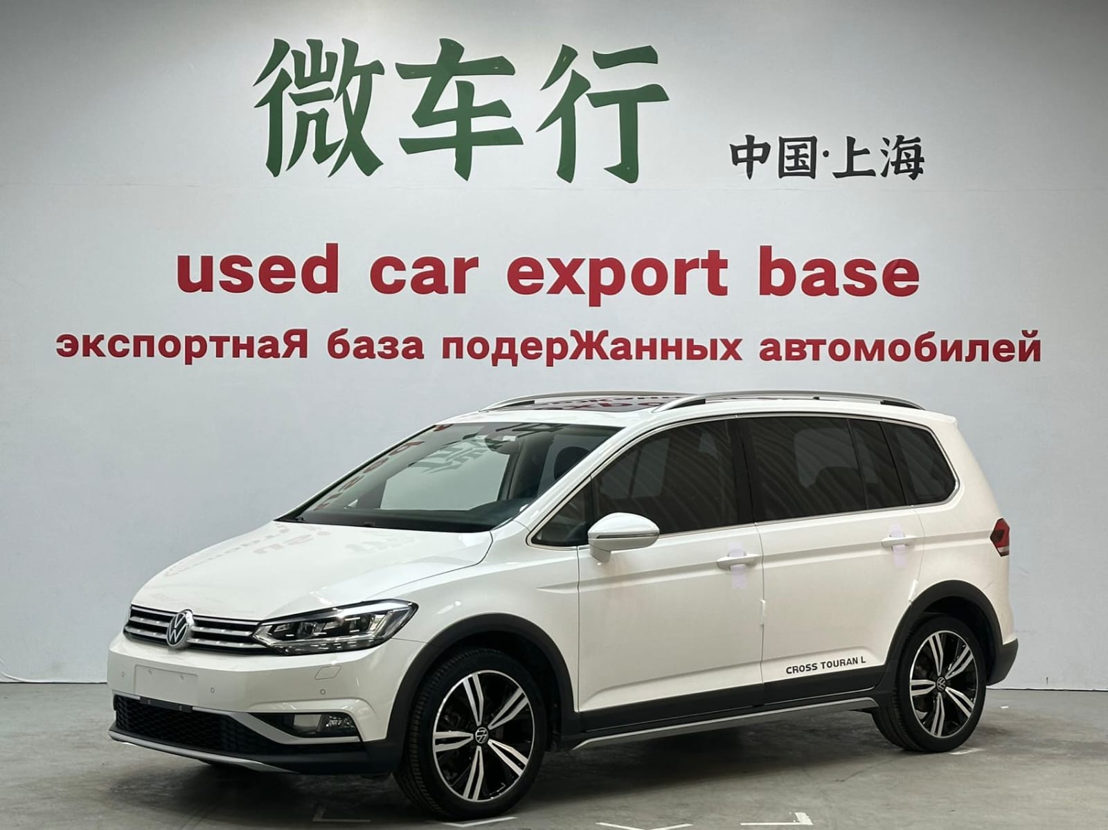 Volkswagen Touran L 280TSI DSG Extended Edition (7 мест)