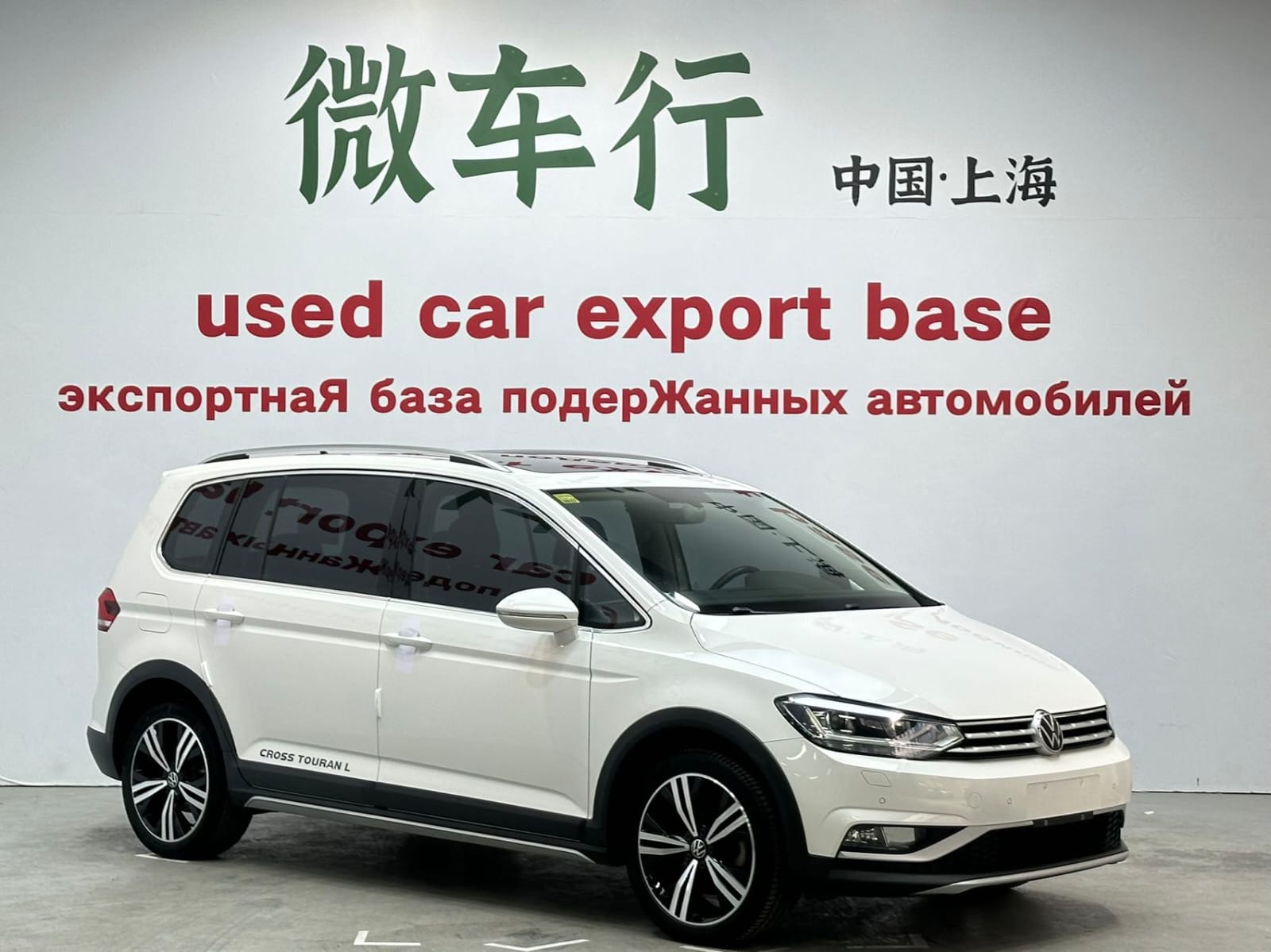 Volkswagen Touran L 280TSI DSG Extended Edition (7 мест)