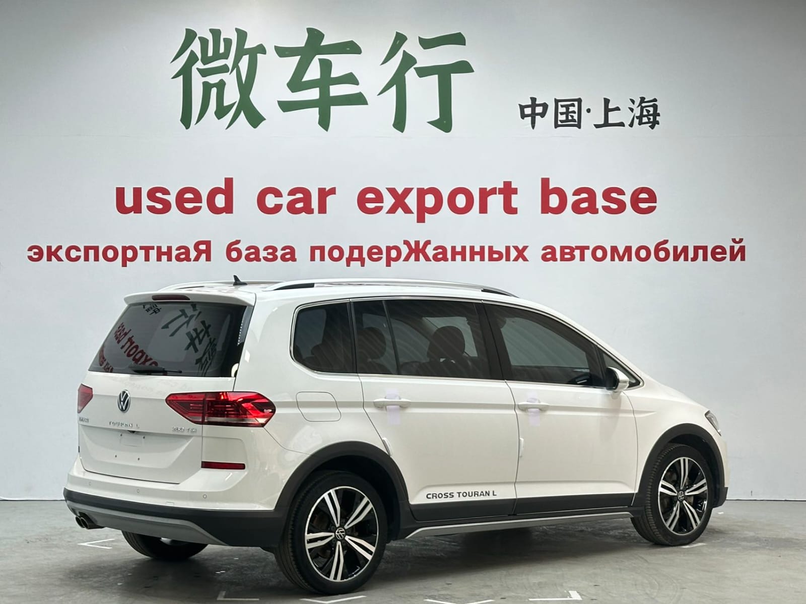 Volkswagen Touran L 280TSI DSG Extended Edition (7 мест)